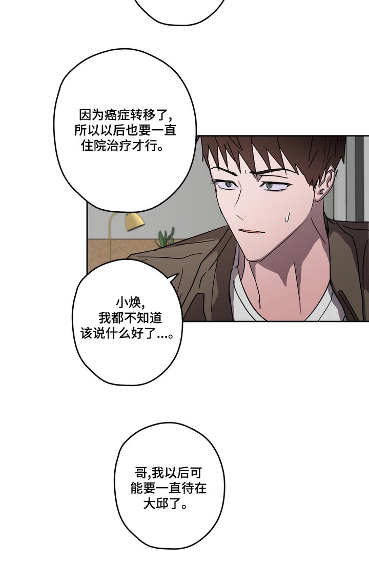 复学风波漫画,第62章：拜托【第一季完结】3图