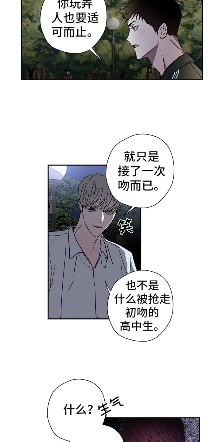 复学风波漫画,第13章：不自在5图