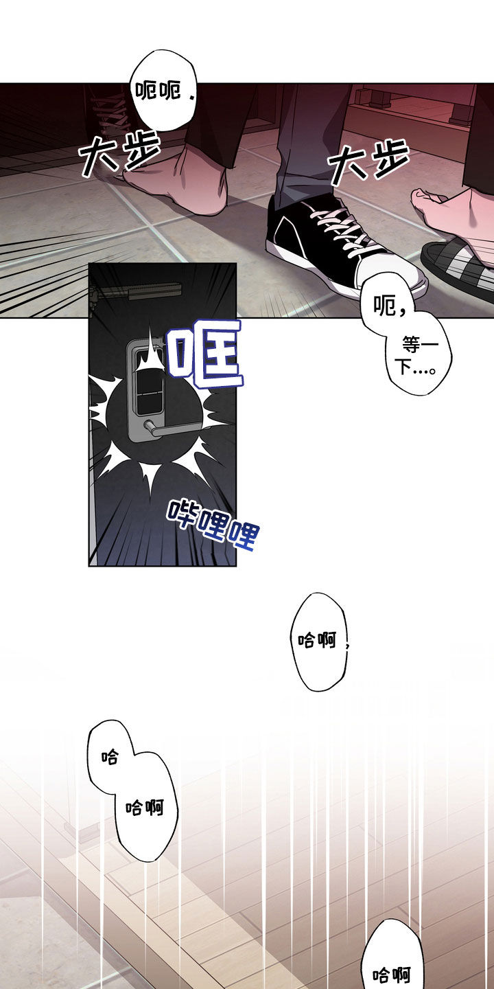 复学风波漫画,第37章：沦陷3图