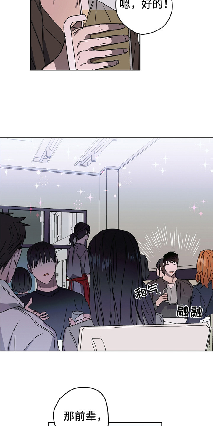 复学的孩子该怎么做漫画,第1章：意外看见5图