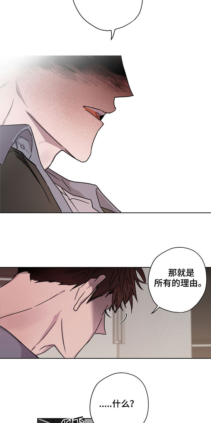 复仇者联盟4:终局之战漫画,第25章：理由3图