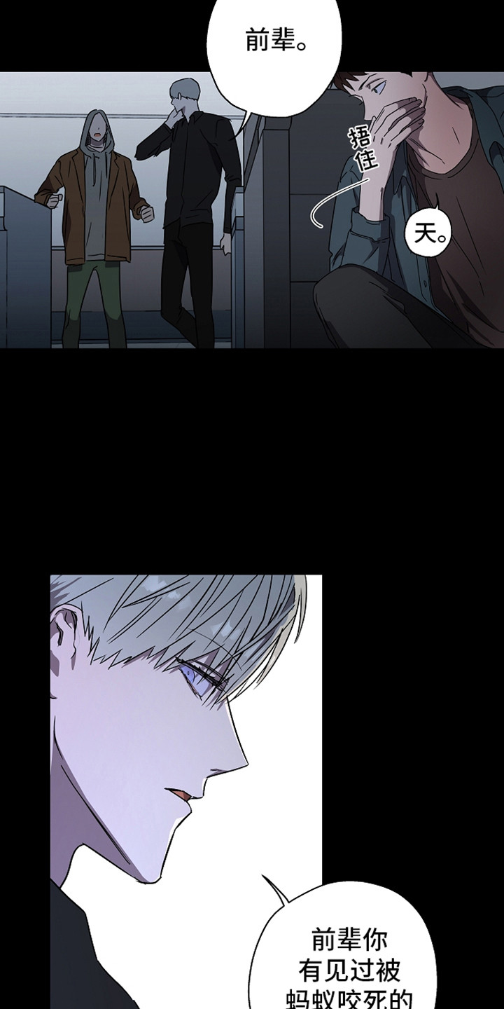 复学的孩子该怎么做漫画,第3章：被发现5图