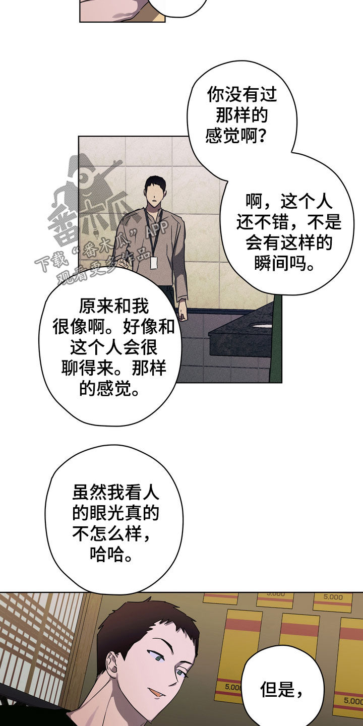 复学致家长一封信漫画,第36章：很善良3图