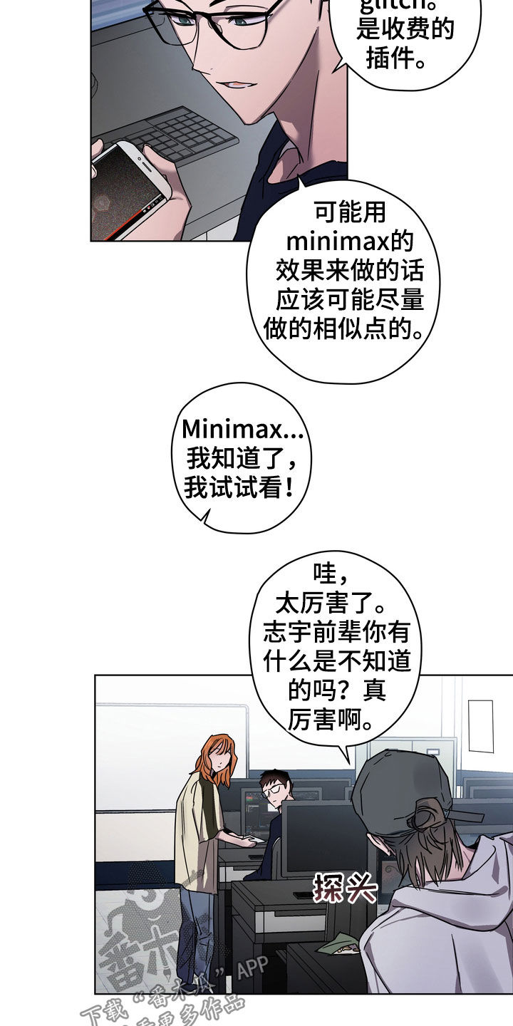 复学风波漫画,第26章：约定3图