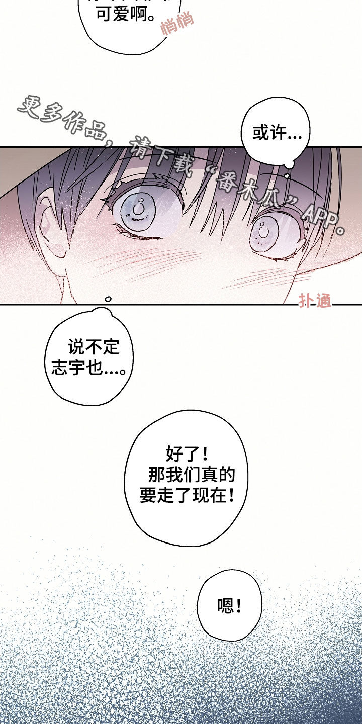 复仇者联盟4:终局之战漫画,第21章：海边3图