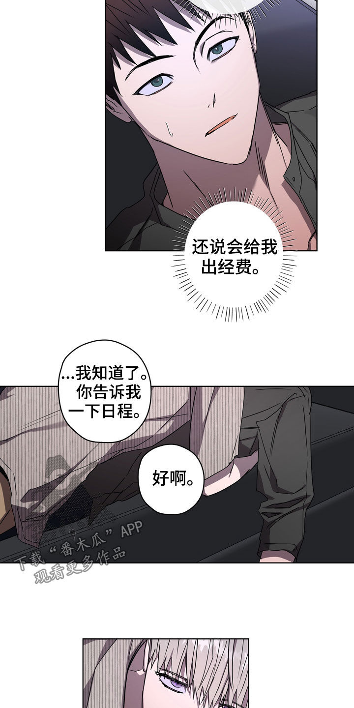 复学风波韩文原名漫画,第43章：好久不见5图