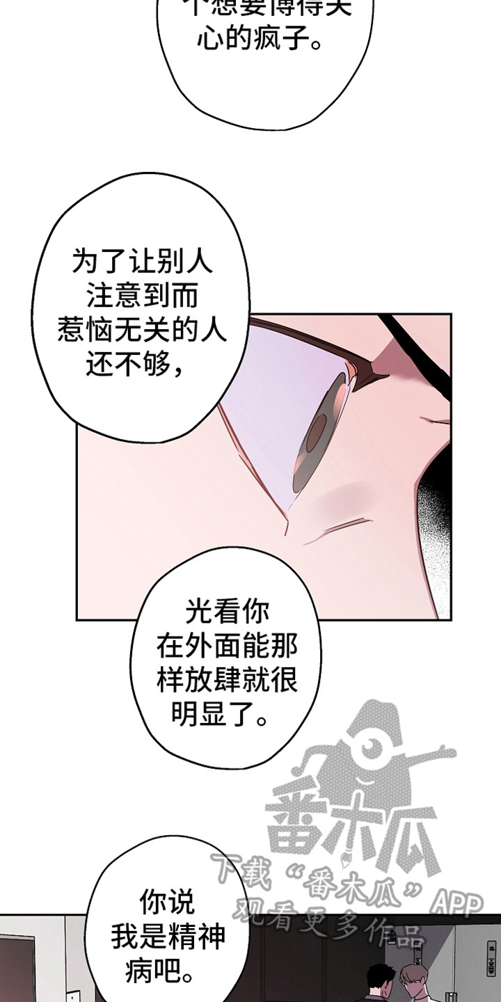复学风波漫画,第18章：说正事3图