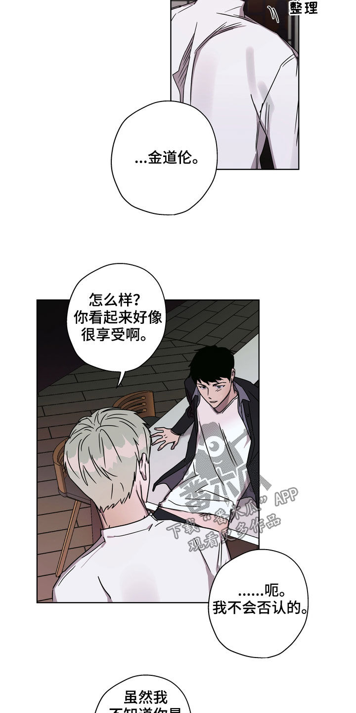 复仇者联盟4:终局之战漫画,第25章：理由1图