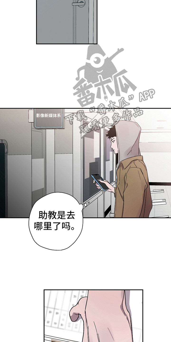 复学风波漫画,第14章：丢人4图