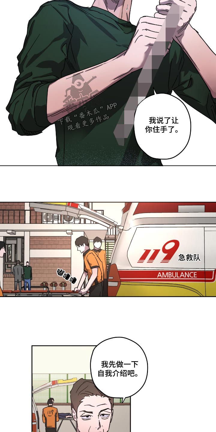 关于复学的心情说说漫画,第58章：选择2图