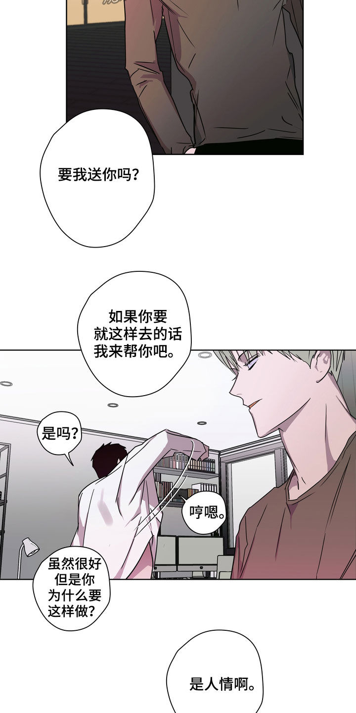 复学风波漫画,第28章：拍摄2图
