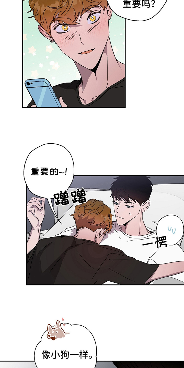 复学风波漫画,第15章：撒娇4图