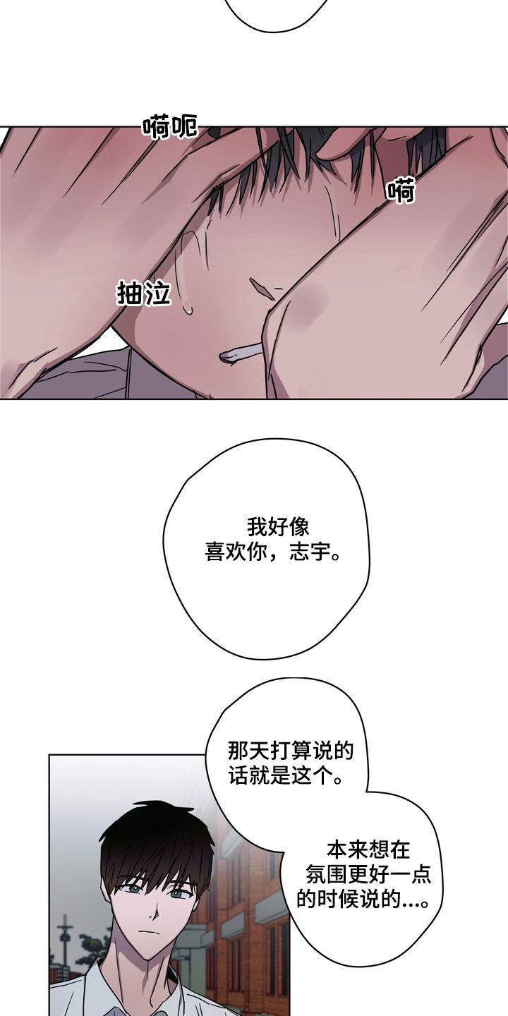 复学风波漫画,第24章：你就放弃吧2图
