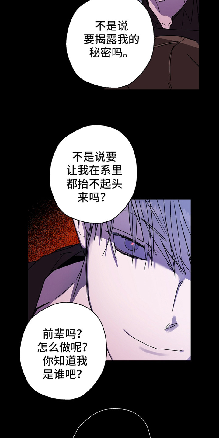 复学的流程漫画,第1章：意外看见5图