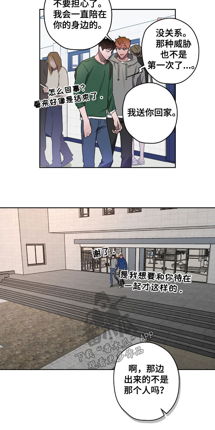 院校复学学生漫画,第53章：先抓走1图