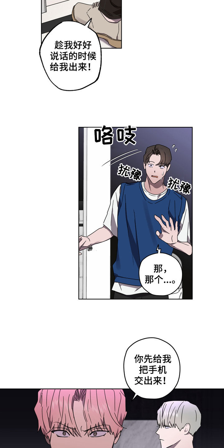 复学证明样本漫画,第50章：你要怎样2图