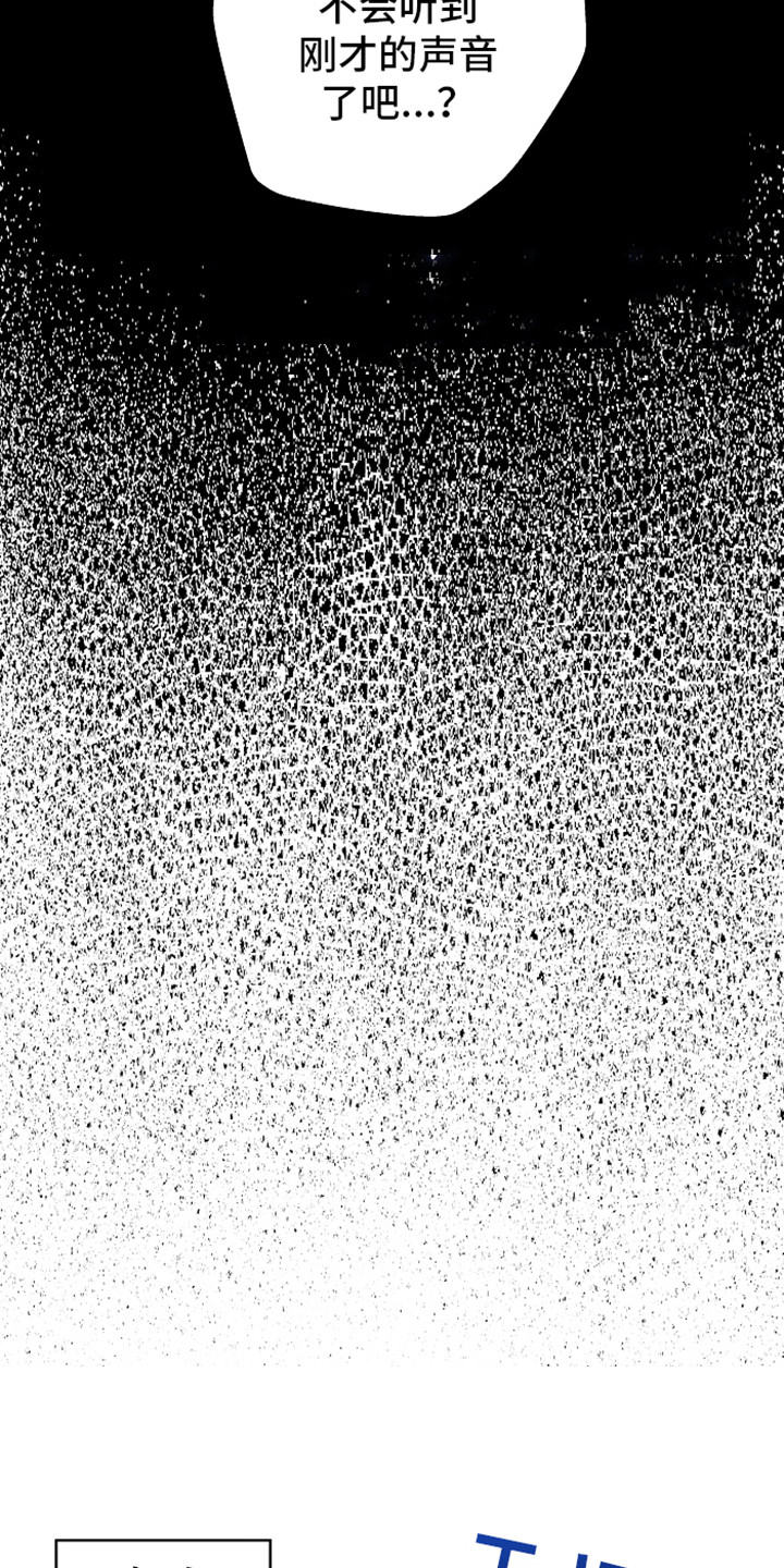 复学的孩子该怎么做漫画,第1章：意外看见1图