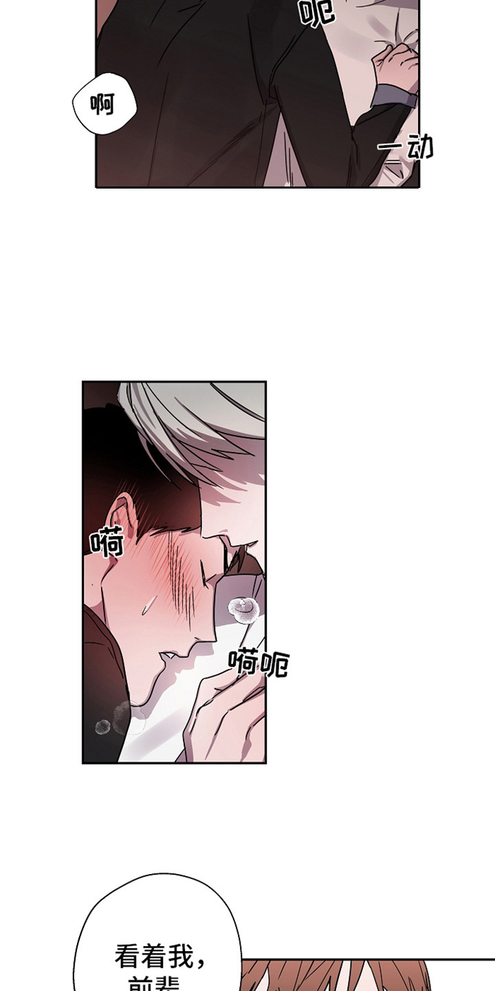 复学风波漫画,第19章：还没完呢4图