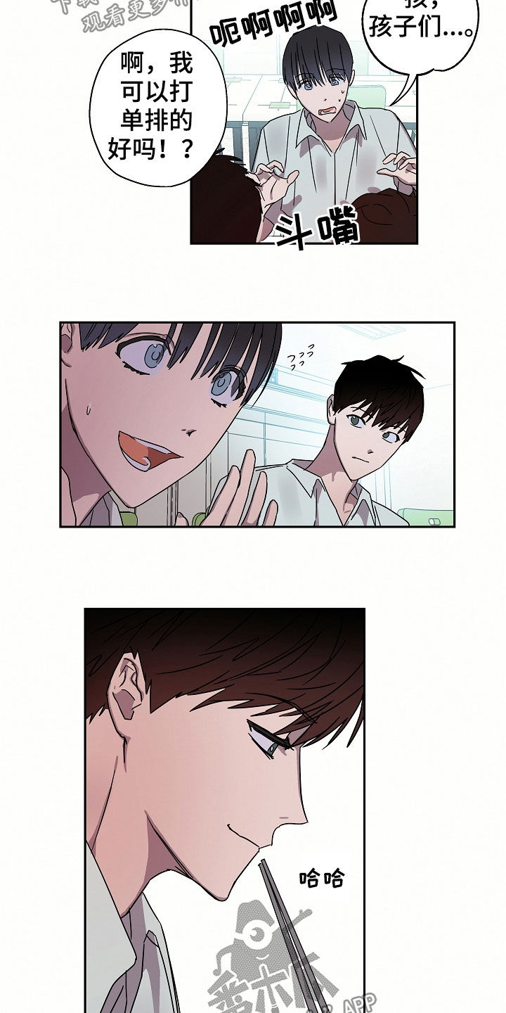 复学风波漫画,第21章：海边5图