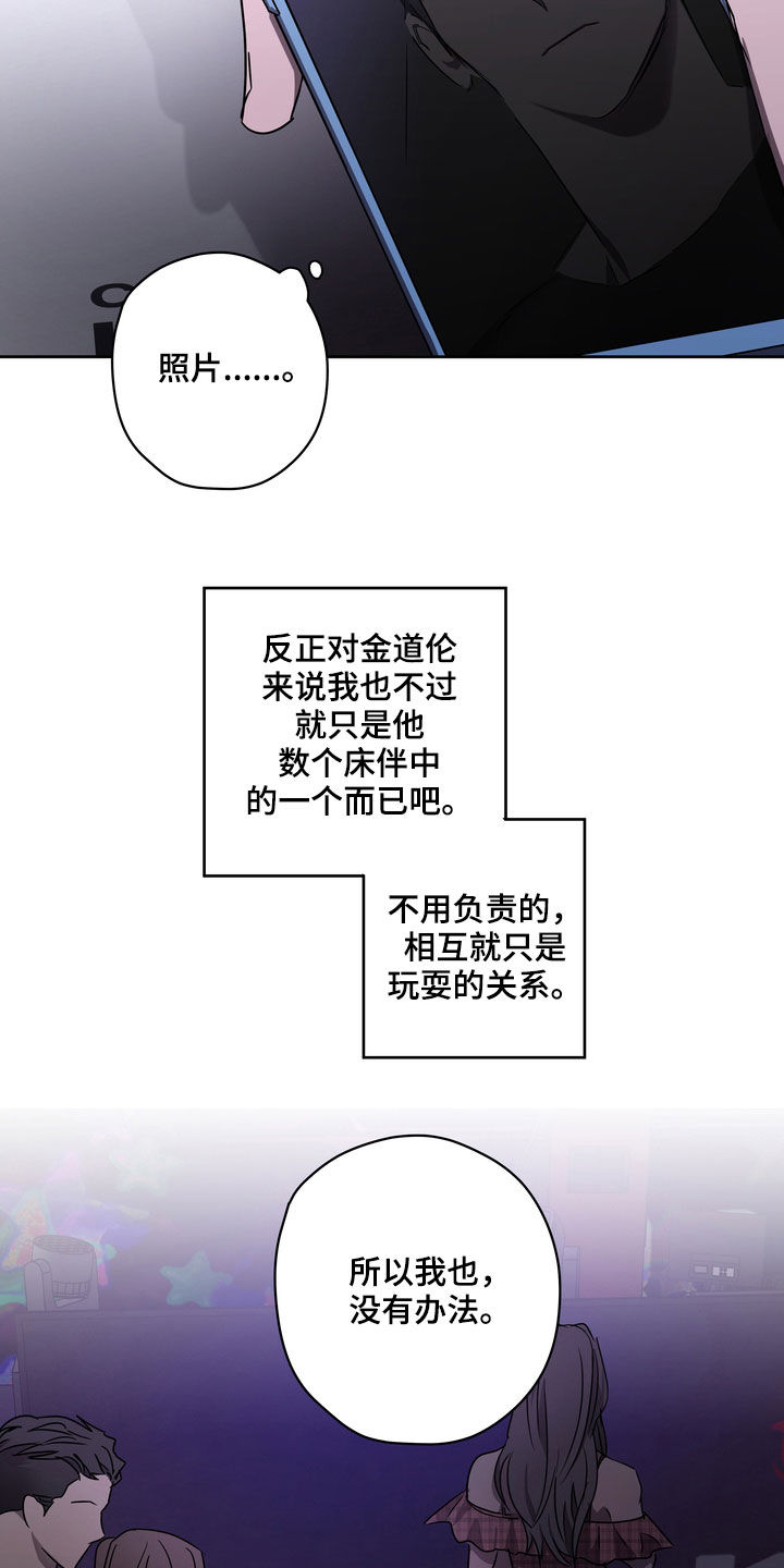 复学风波漫画,第47章：拍照5图