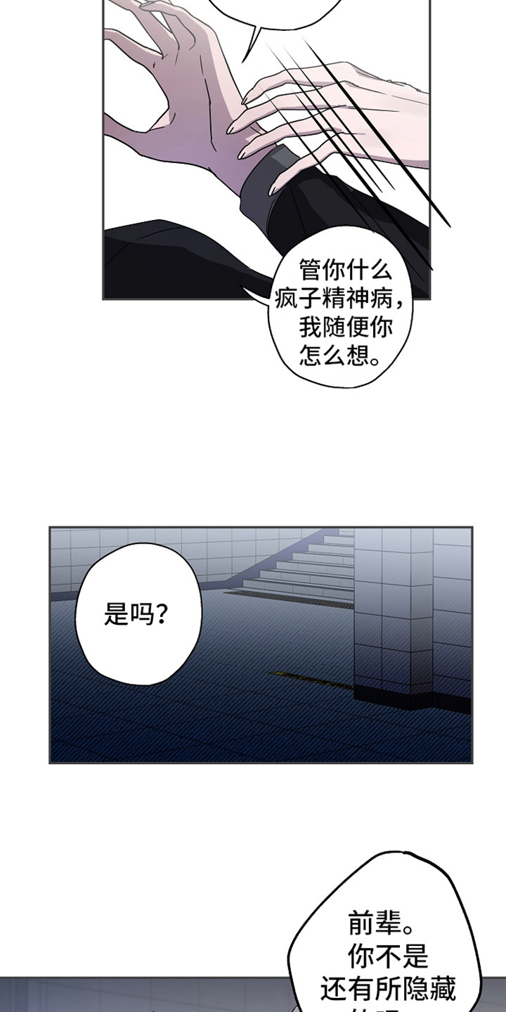 复学的孩子该怎么做漫画,第17章：换个地方2图