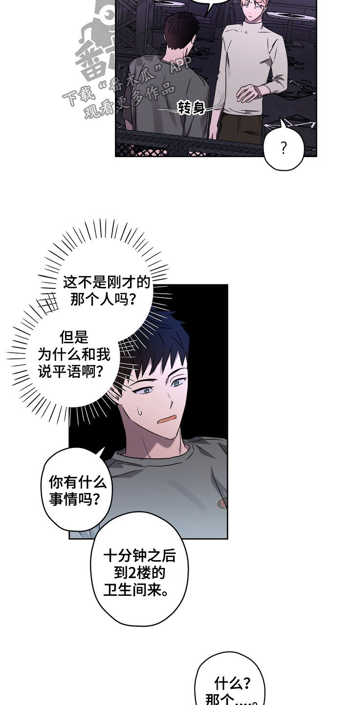 复学难不难漫画,第48章：不想插足5图