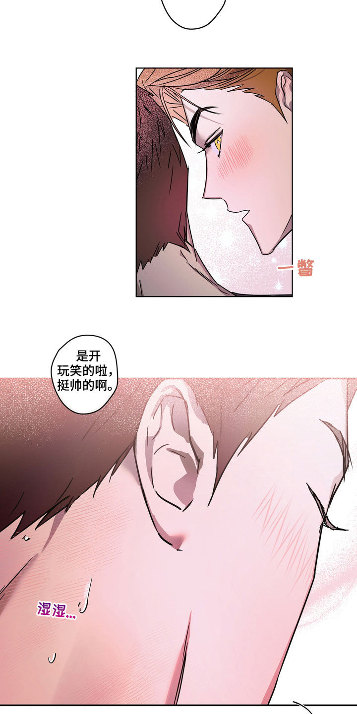 韩漫复学风波漫画,第29章：不请自来2图