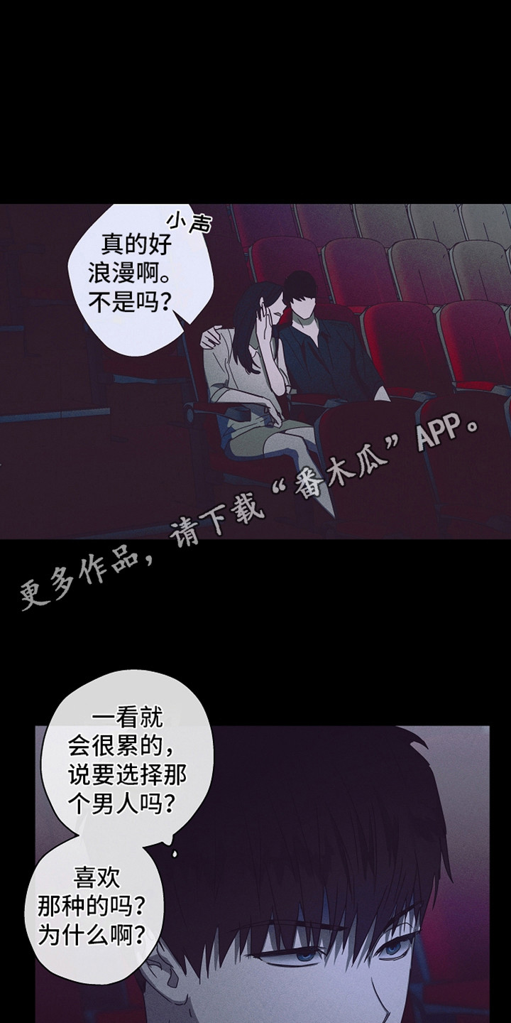 复学的孩子该怎么做漫画,第4章：倾诉5图