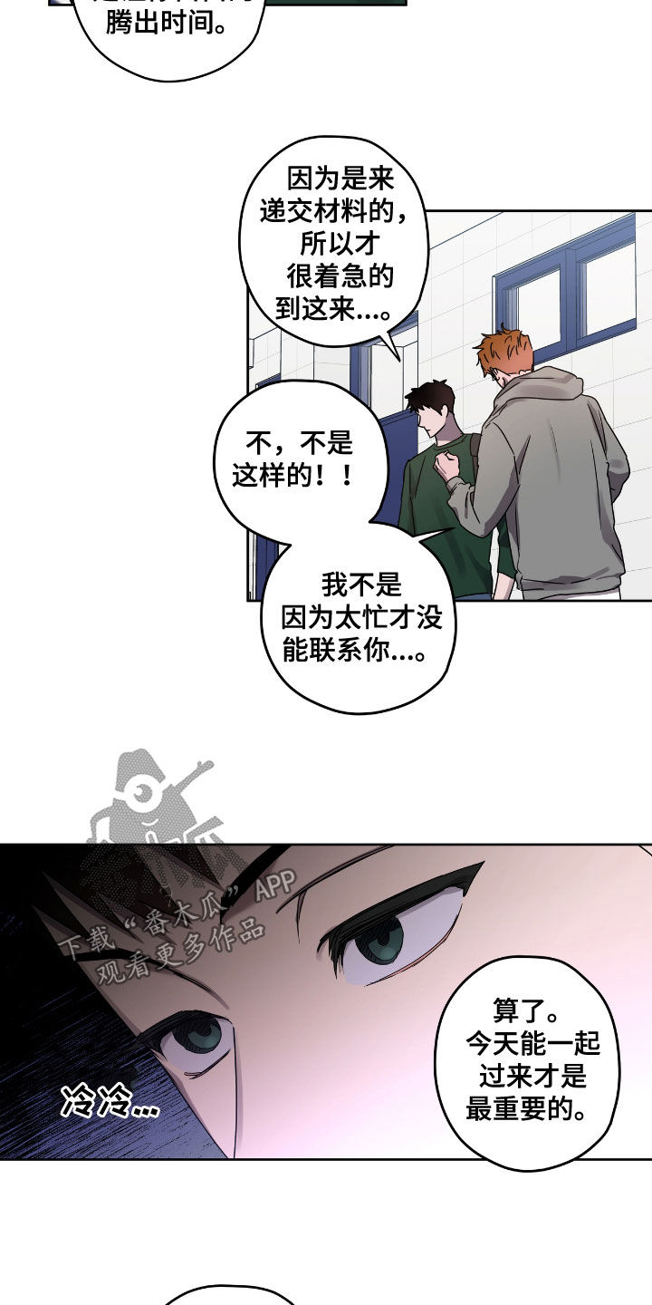 复学致家长一封信漫画,第53章：先抓走2图