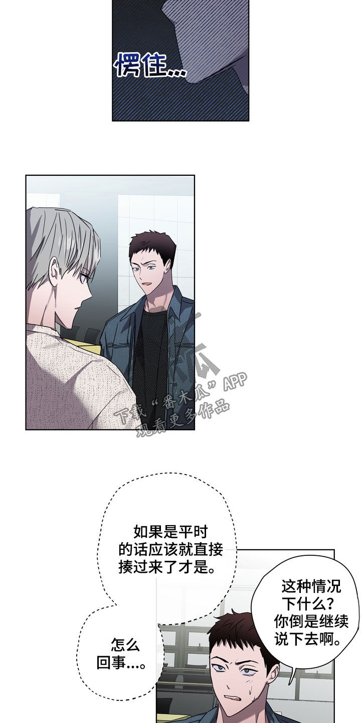 复学风波漫画,第38章：发烧5图