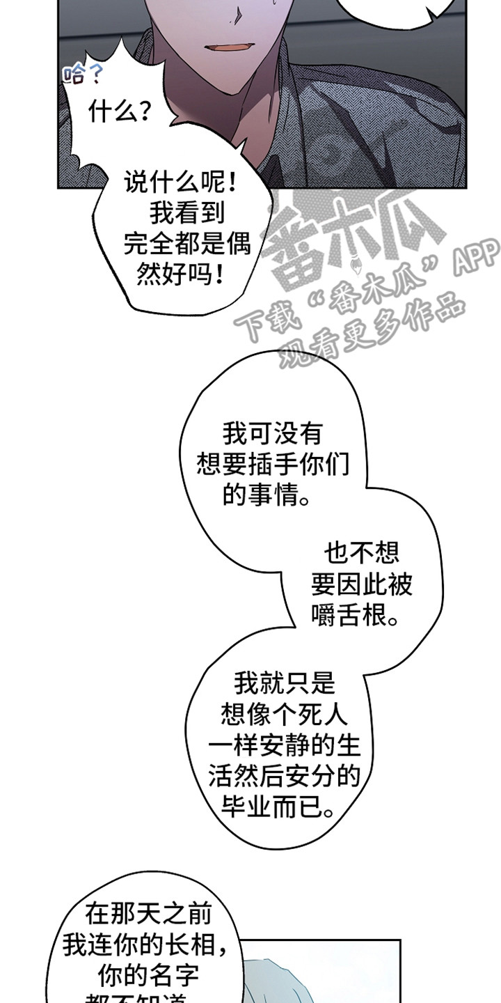 复学的孩子该怎么做漫画,第6章：聊聊吧4图