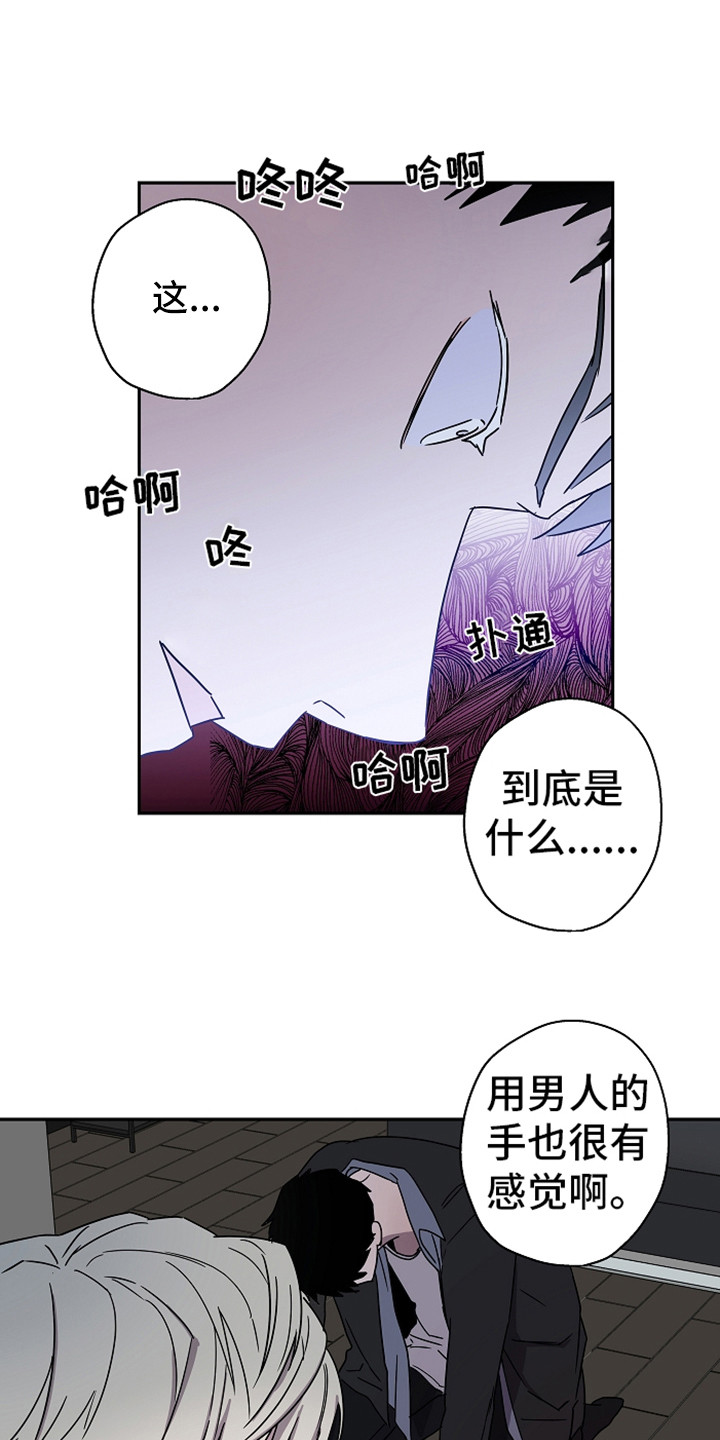 复学风波漫画,第19章：还没完呢2图