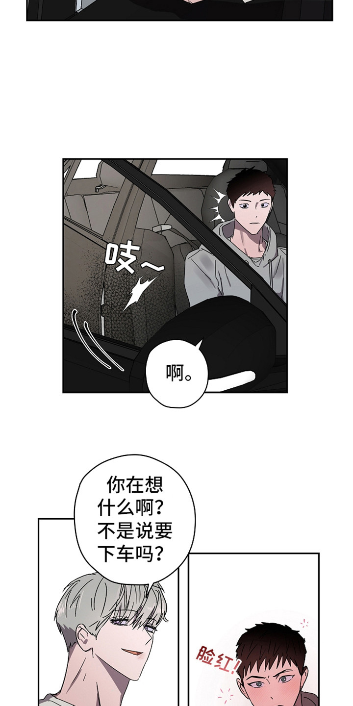 复学风波漫画,第14章：丢人4图