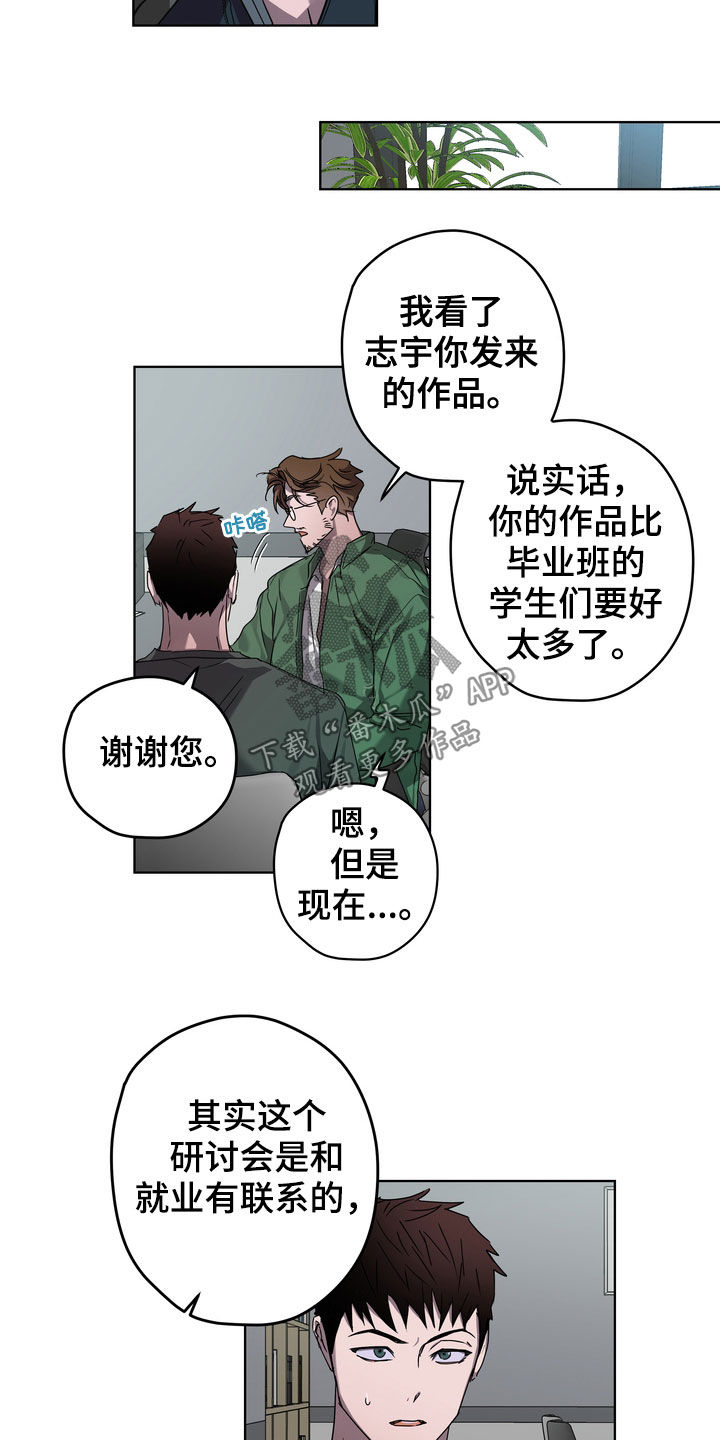 复学是啥漫画,第43章：好久不见2图