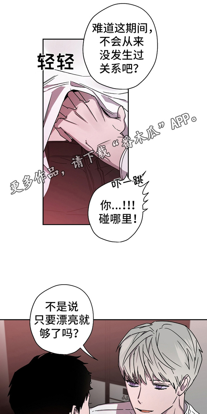 复学风波漫画,第19章：还没完呢5图
