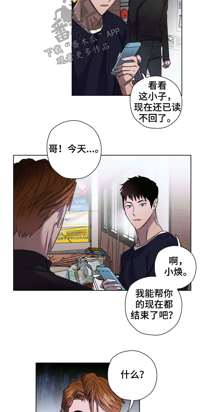 复学风波漫画,第30章：尴尬4图