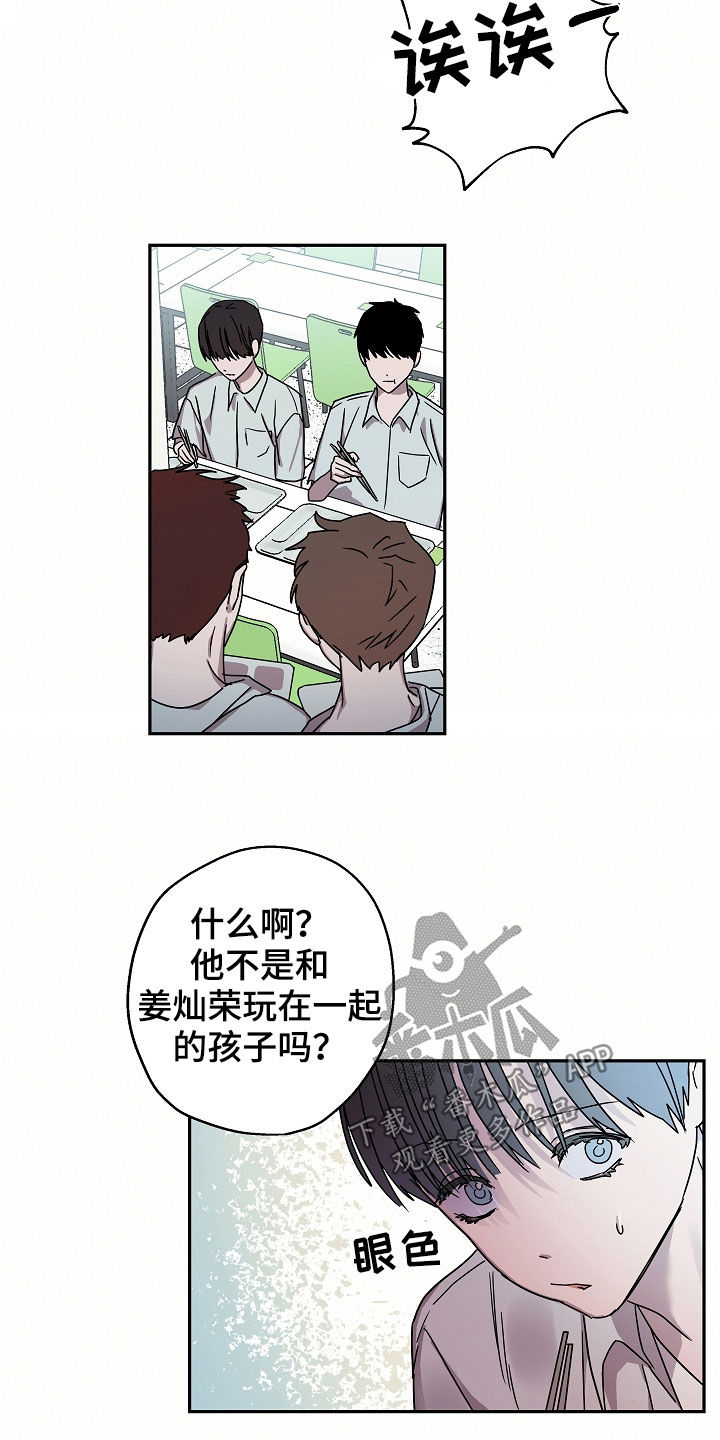 复学风波漫画,第21章：海边3图