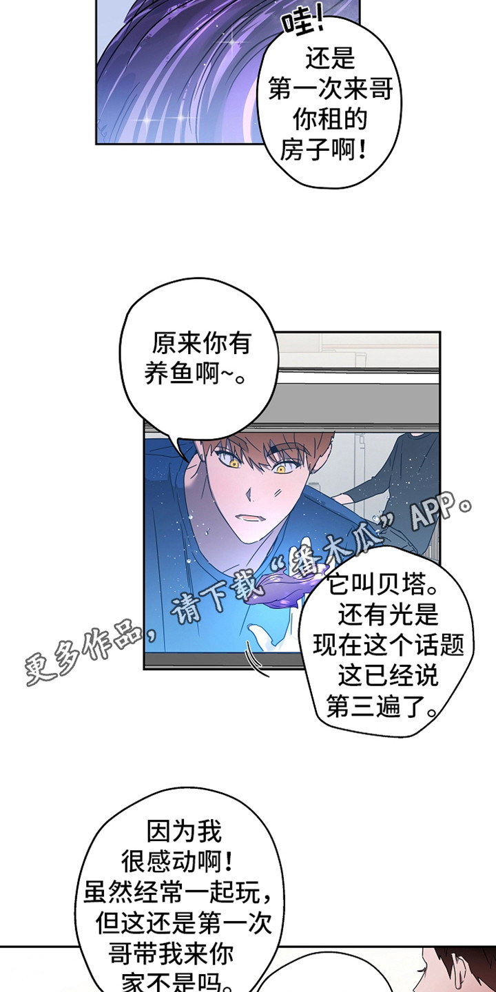 复学的孩子该怎么做漫画,第4章：倾诉1图