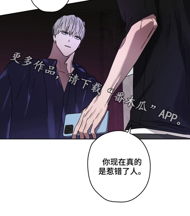 复学欢迎学生标语漫画,第51章：你惹错人了3图