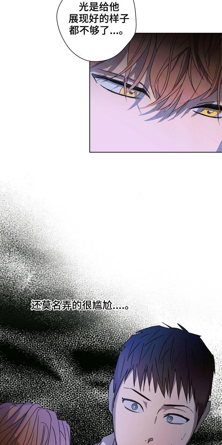 复学风波漫画,第30章：尴尬3图