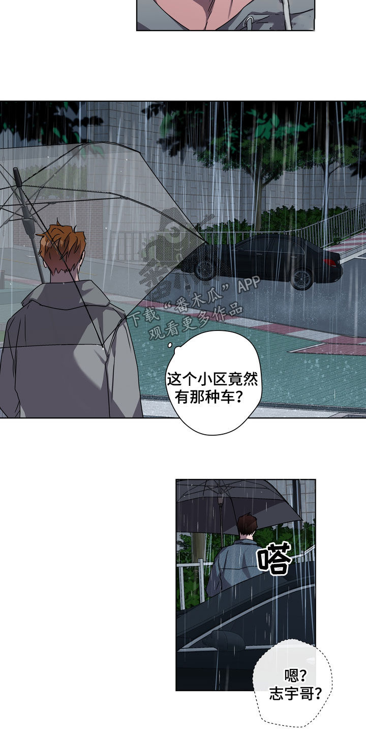 复学通知最新信息漫画,第39章：撞见2图