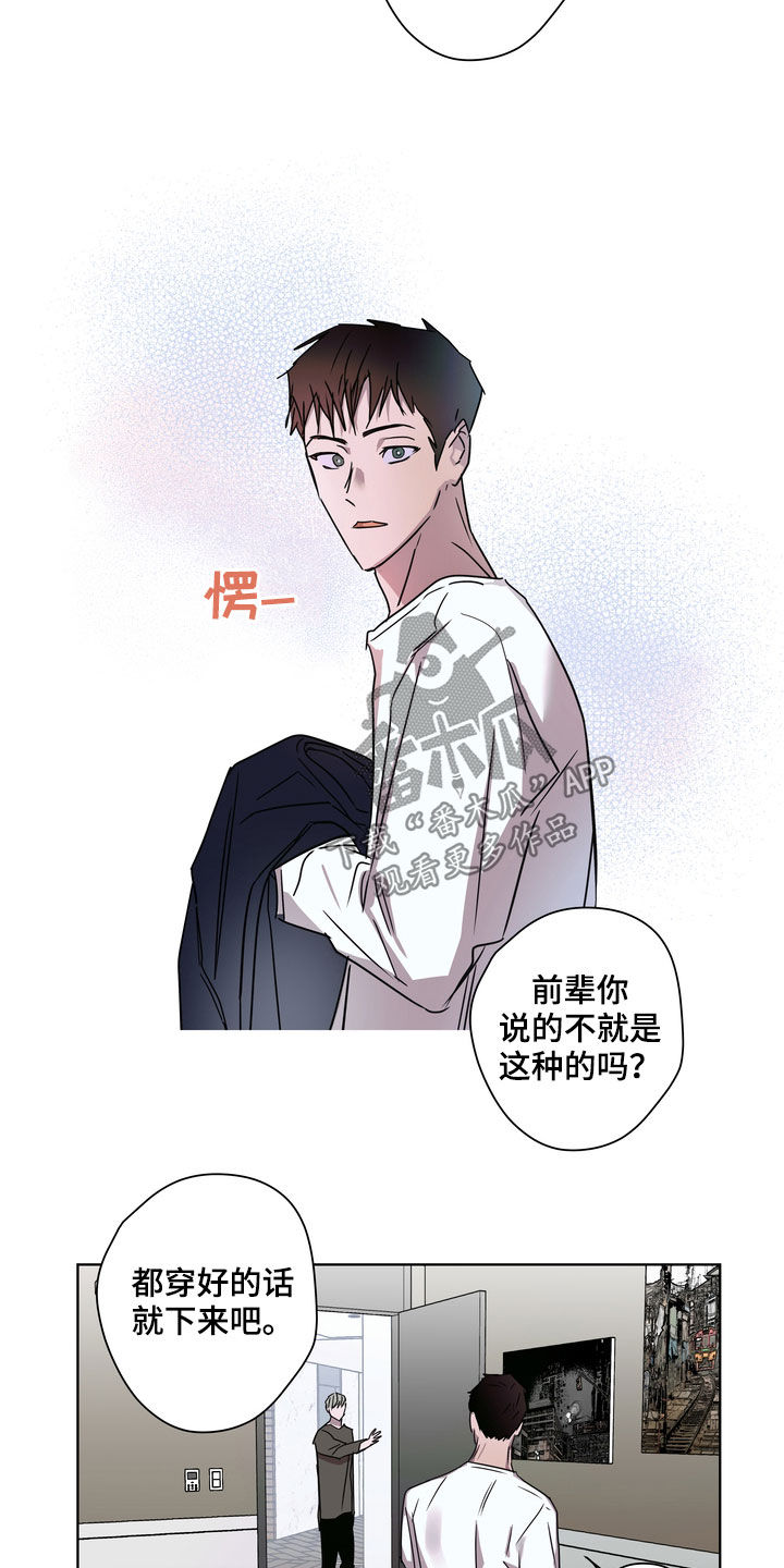 复学风波漫画,第28章：拍摄3图