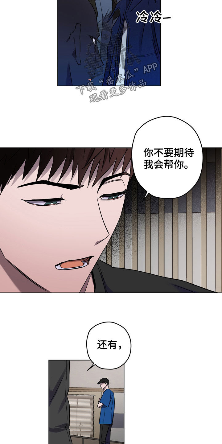 复学风波漫画,第44章：威胁1图