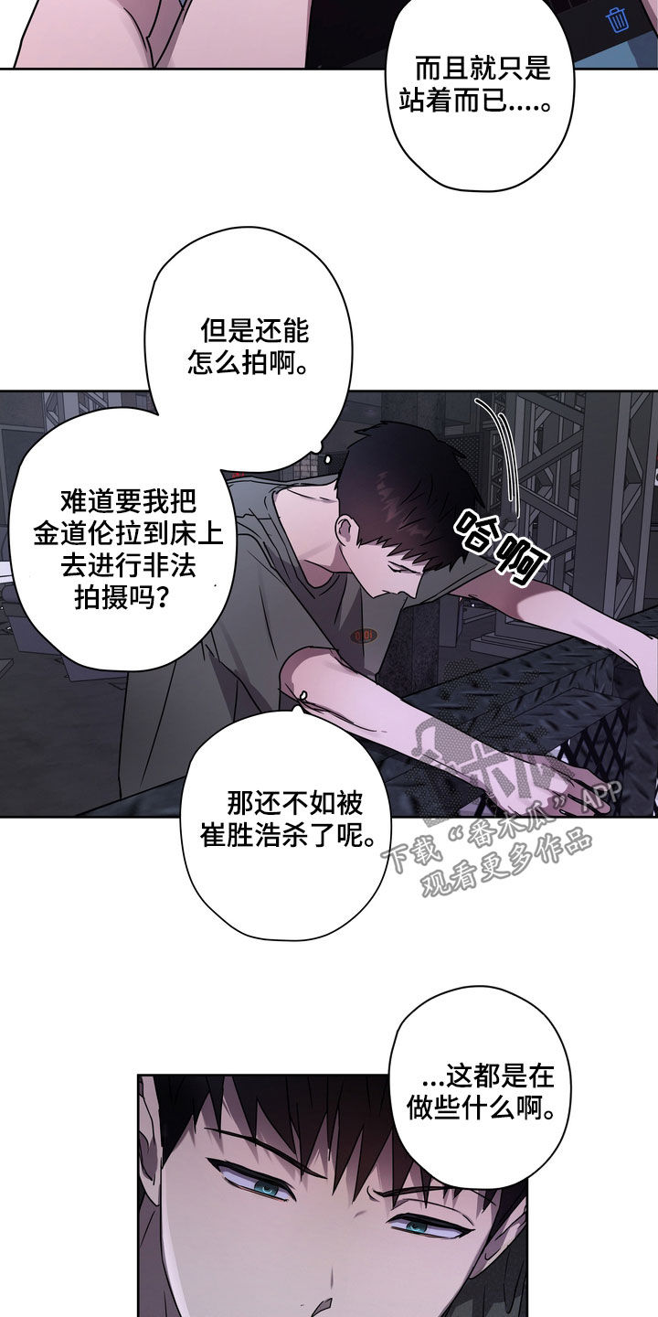 复学风波漫画,第48章：不想插足2图
