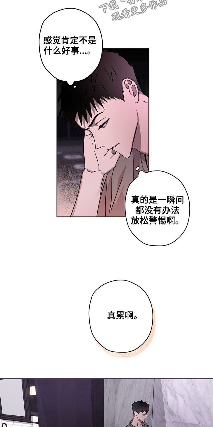 复学难不难漫画,第48章：不想插足2图