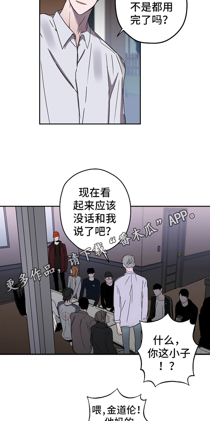 复学的孩子该怎么做漫画,第11章：故意针对1图