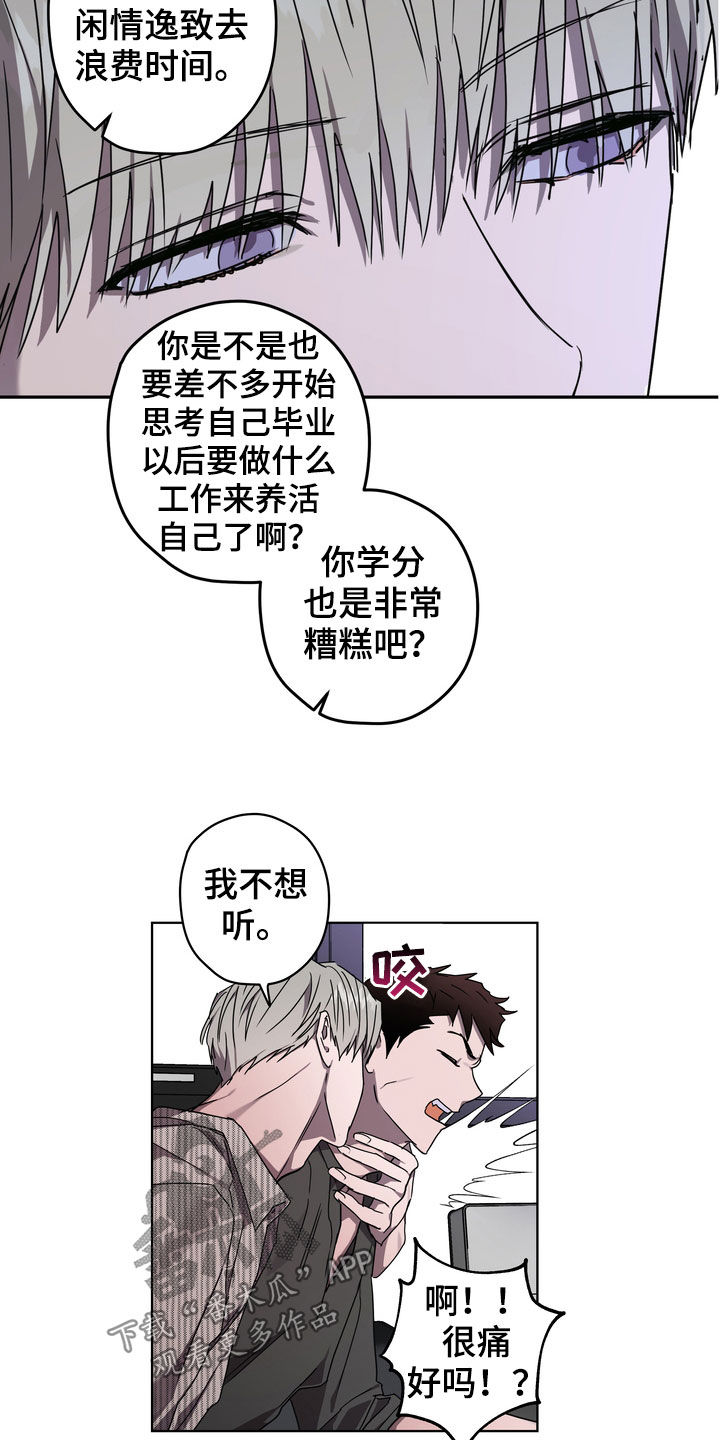 复学是啥漫画,第43章：好久不见4图