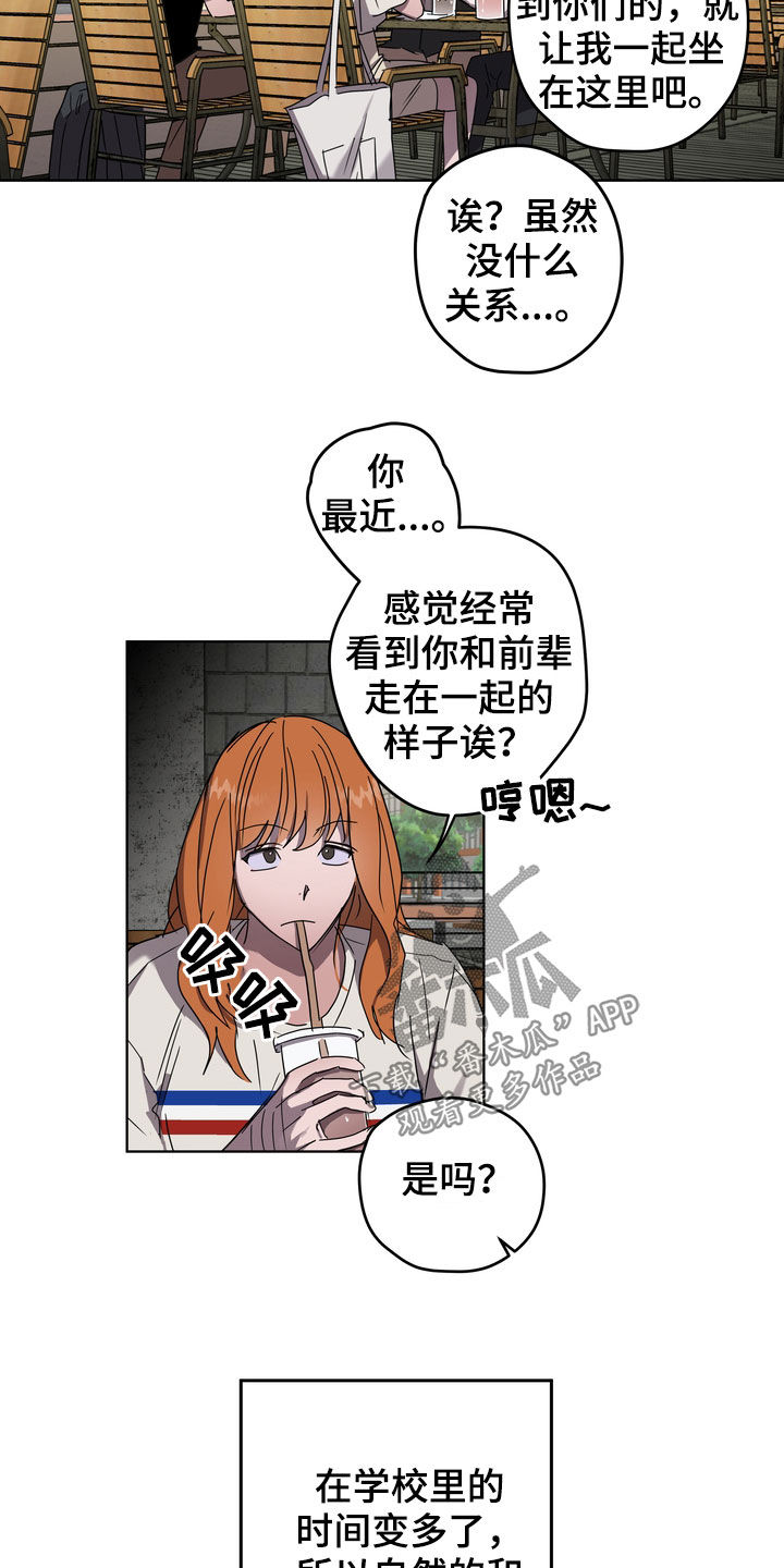 复学风波漫画,第42章：课题会议4图