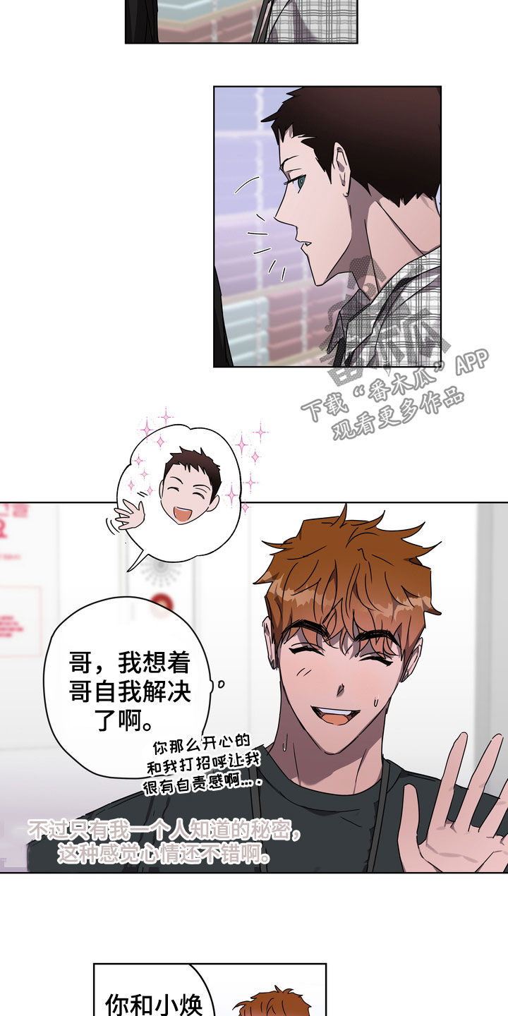 复学后跳楼事件漫画,第37章：沦陷2图