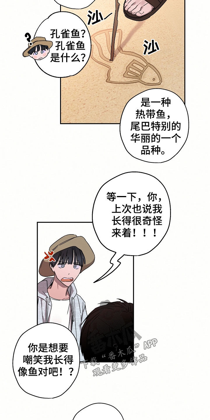 复学的孩子该怎么做漫画,第22章：落水2图